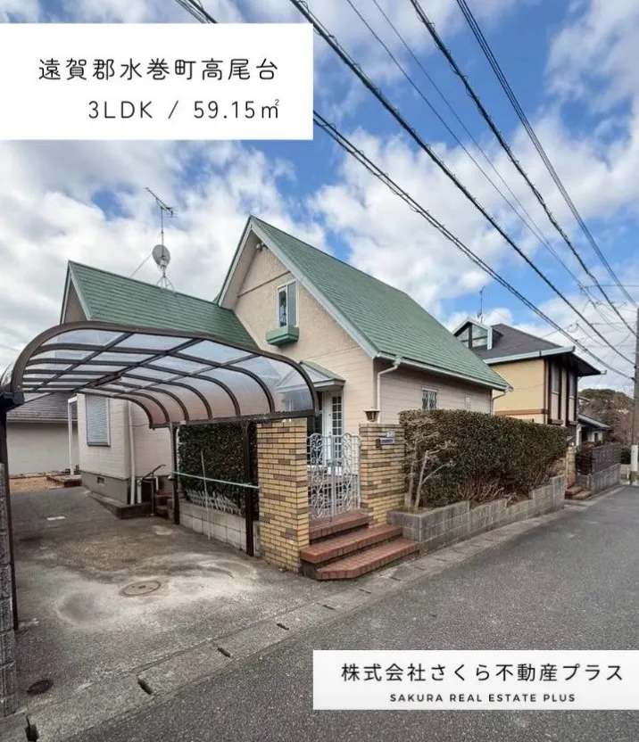 【遠賀郡水巻町高尾台】